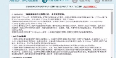 ECshop2.7.3 for ACE (ECTouch+天猫+聚美优品+小米+美丽说+梦芭莎)