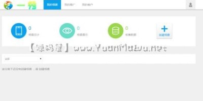 易启秀20150629完整源码包微场景制作源码新增1.4G素材包+采集