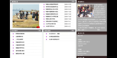 美术学院源码|高考美术培训学校源码|考试培训美术学校程序