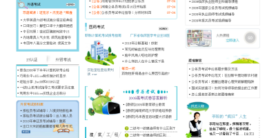 考试在线源码|考试资讯系统|适合教育网站|ASP+ACCESS