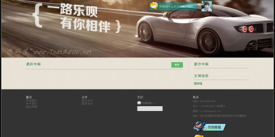 PHP+MYSQL乐贝网源码 笑话音乐分享网站 整站程序下载