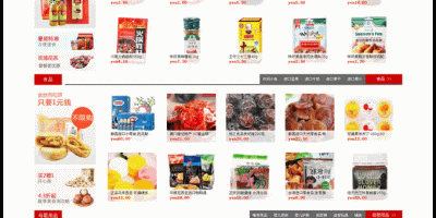 Ecmall多用户微信商城源码 25套微店模板 新版微信支付 WAP手机版+PC电脑版+微信