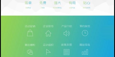 易企秀同步官方4.2.2版源码0825 支持完美采集 带2G大小素材 秀点充值功能 伪静态