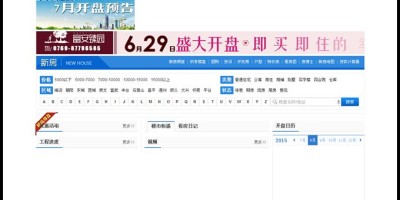 锦尚中国仿08cms6.0房产门户网站风格 新版头部 含手机版/伪静态/微信/信息推送/沙盘
