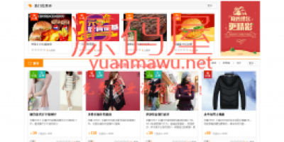 方维O2O系统 FanWei_V3.05.4116 最新修复版+WAP 完全免费下载