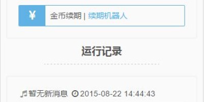 茉莉QQ机器人3.1正式版源码 QQ群机器人 完善邀请注册功能 海量插件