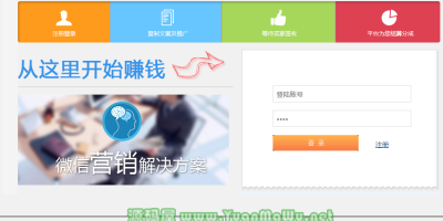 微信全民营销网站源码 PHPWX_V1.25 带手机版APP源码 微信公众号盈利平台