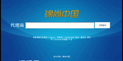 微商代理商授权查询系统 PC+自适应手机版 做微商必备的工具