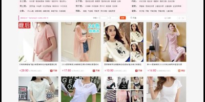 搜客淘宝客程序无需人工操作API自动采集