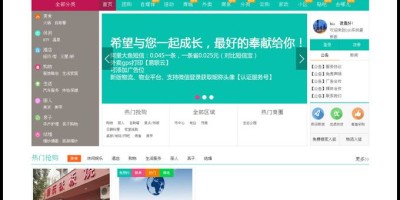Baocms7.0本地生活通o2o上门服务20160703商业版