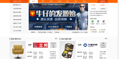 DESTOON仿1688网站B2B管理系统V6.0整站数据