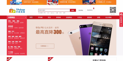 最新TPshop B2C/B2B2C商城系统开源版源码 V2.0/2.03后台升级