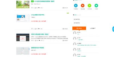 EMLOG 大前端风格博客模版源码 PXAJ宽屏博客模板