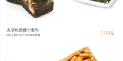 最新阿狸子PHP微信订单系统完整源码 微信商城源码