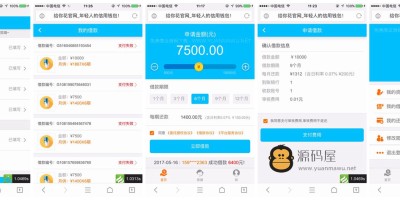 最新短信宝版借贷系统源码 仿给你花分期含支付 仿给你花小额贷款系统源码