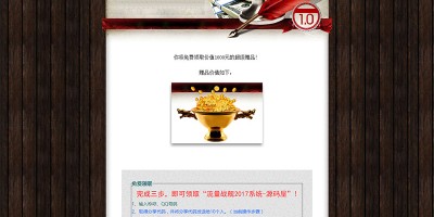 2017流量战舰程序 引流神器 可24小时自动形成流量