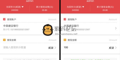 积分提现中心 V1.2 商业版 实现积分转化成现金提现