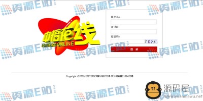 中福在线红色版带开奖器