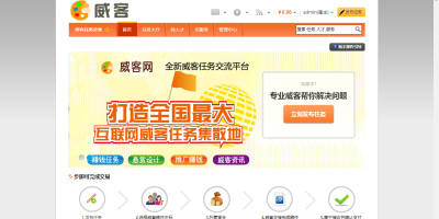 最新PHP威客任务网站完整版源码破解版 界面漂亮整洁
