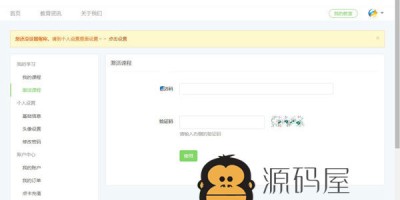 易学堂在线教育学习系统V2.0商业版无域名限制一站式在线教育培训网站源码