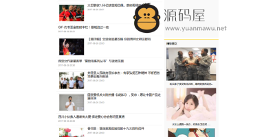 最新PHP新闻小偷采集站开源版本源码分享 集成六个广告位 不限制域名