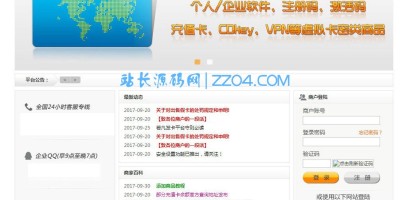云腾自动发卡平台源码企业版 莎莎解密开源版 自带5种风格 支持商家入驻 自动提现