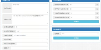 鑫云社区自助下单系统源码 V2.0 使用BING背景 啦圈圈模块 分站系统