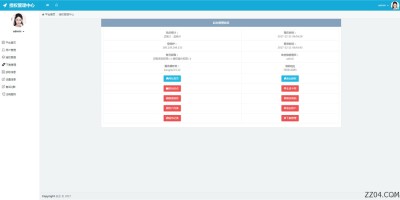 最新授权网站系统源码 授权系统版权程序源码完整版免费下载
