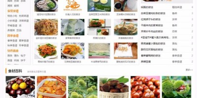 最新仿《做菜网》美食菜谱食谱网源码 附带采集规则92KaiFa 帝国CMS7.2模板完整源码