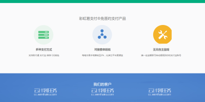 彩虹易支付源码 全开源 带开发文档