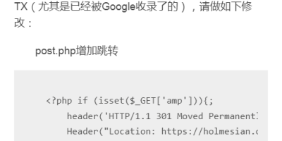 Typecho 一键生成符合 Google AMP/Baidu MIP 标准相关页面的插件