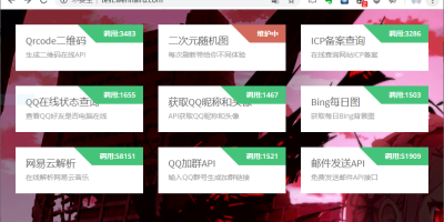 Syie API 网站接口源码 二维码/随机图/备案查询/在线状态/邮件发送 解压即用