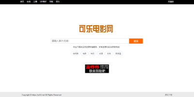 在线电影网站源码PHP全自动采集更新无需数据库上传即用