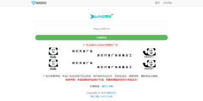 域名防红程序 小Q防红 内置两套模板
