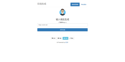 好梦防红短网址生成网站源码开源无后门 永久免费 无加密无后门