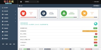 智云 MKCMS v5.2.1 影院正版无授权开源 支付功能 VIP服务