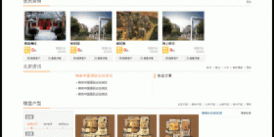 友价房产门户商业版T6风格 房产门户网站完整源码 含分站功能