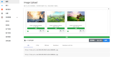 Lsky Pro – 图床源码